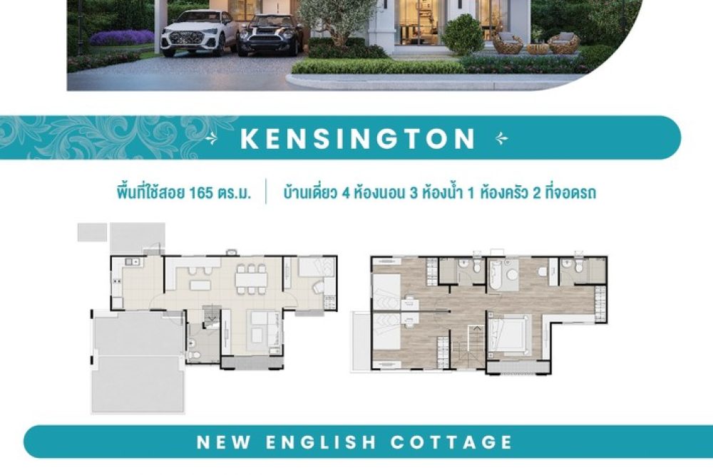 E-loose sheet_MV_KENSINGTON_14_05_2024